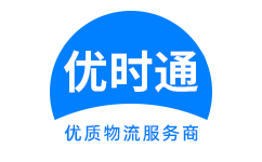 平原县到香港物流公司,平原县到澳门物流专线,平原县物流到台湾